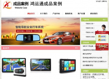 经济型成品案例站No:8918