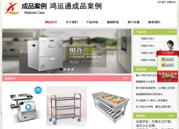 经济型成品案例站No:8918