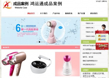 经济型成品案例站No:8918