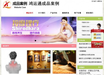 经济型成品案例站No:8918