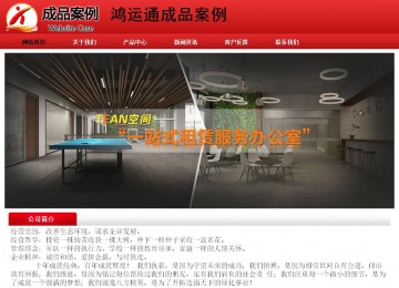 经济型成品案例No:9833