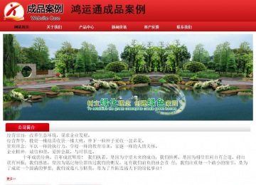 经济型成品案例No:9833