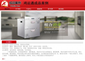 经济型成品案例No:9833